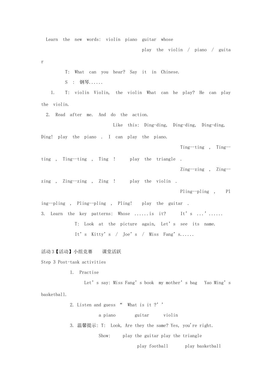 四年级英语下册 Module 2 My favourite things Unit 6《Music》教案 牛津上海版（三起）-牛津上海版小学四年级下册英语教案_第2页