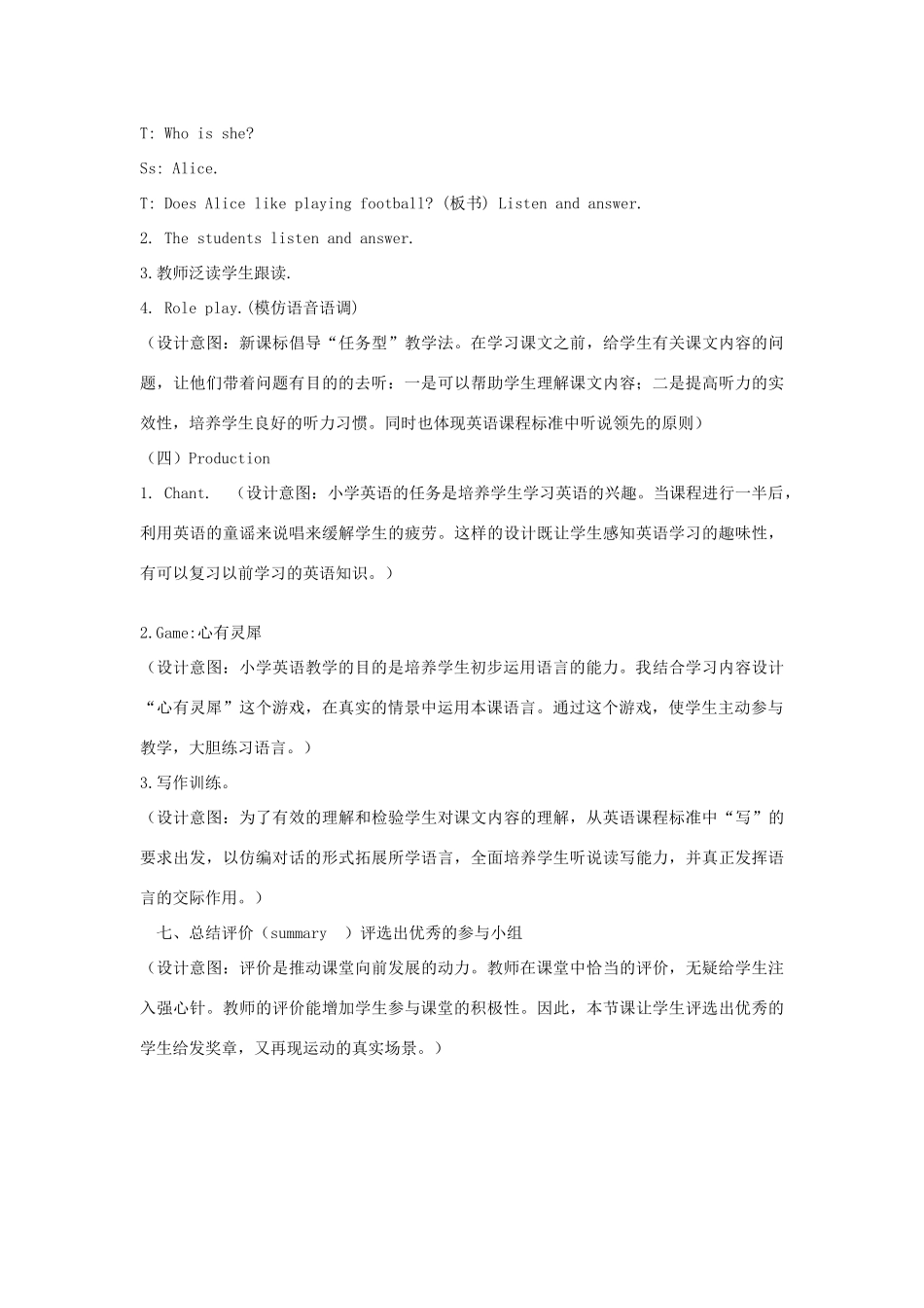 四年级英语下册 Module 2 My favourite things Unit 5《Sport》教案1 牛津上海版（三起）-牛津上海版小学四年级下册英语教案_第3页