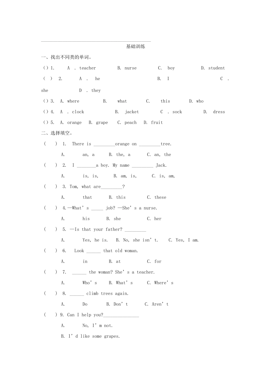 四年级英语下册 Module 2 My favourite things Unit 6《Music》教案 牛津上海版（三起）-牛津上海版小学四年级下册英语教案_第2页