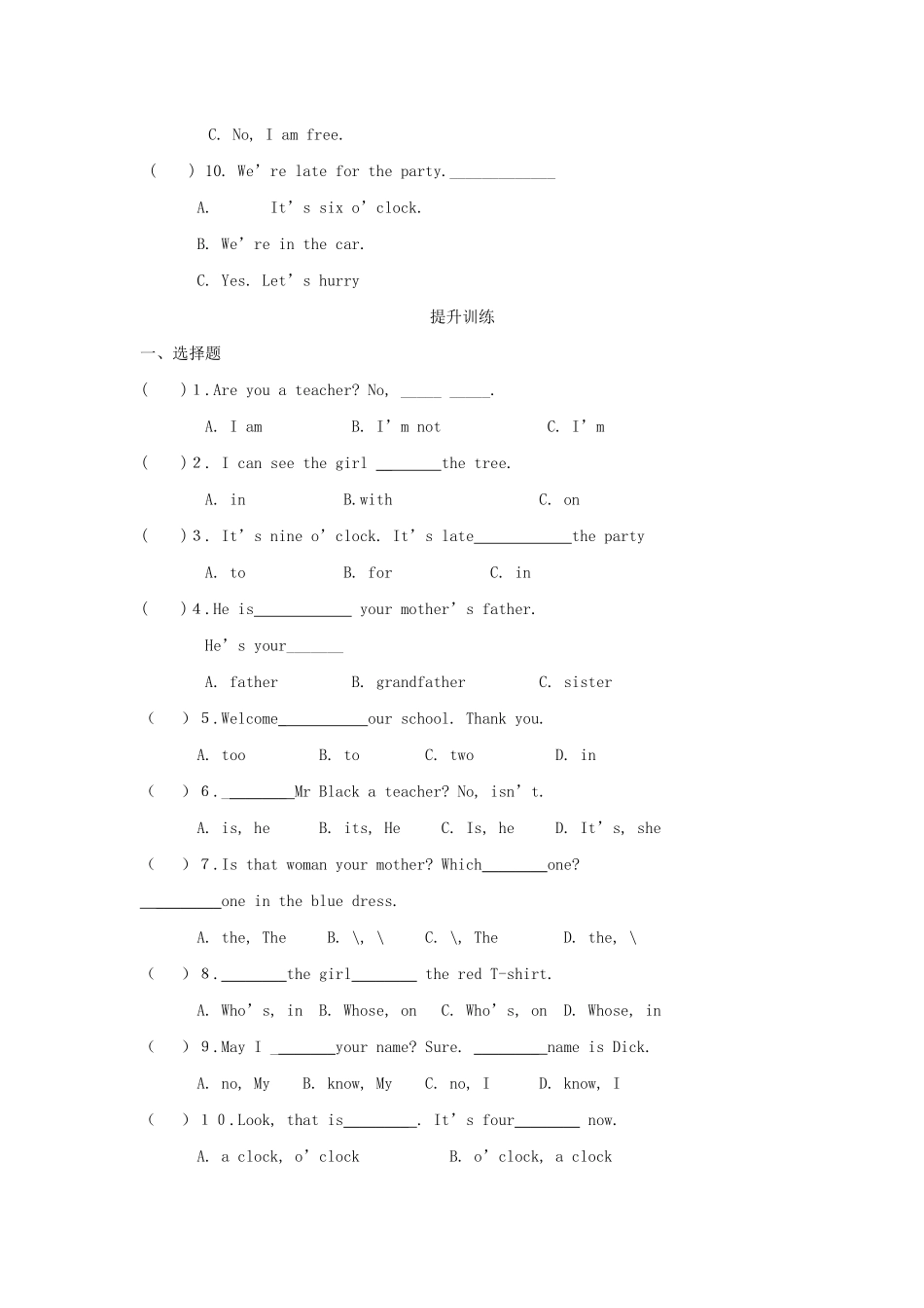 四年级英语下册 Module 2 My favourite things Unit 6《Music》教案 牛津上海版（三起）-牛津上海版小学四年级下册英语教案_第3页