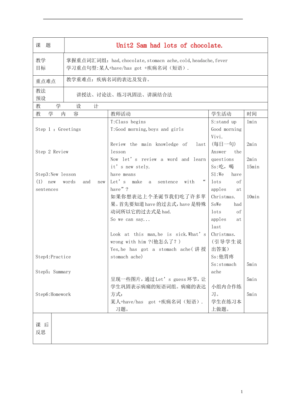 四年级英语下册 Module 10 Unit2教案 （新版）外研版_第1页