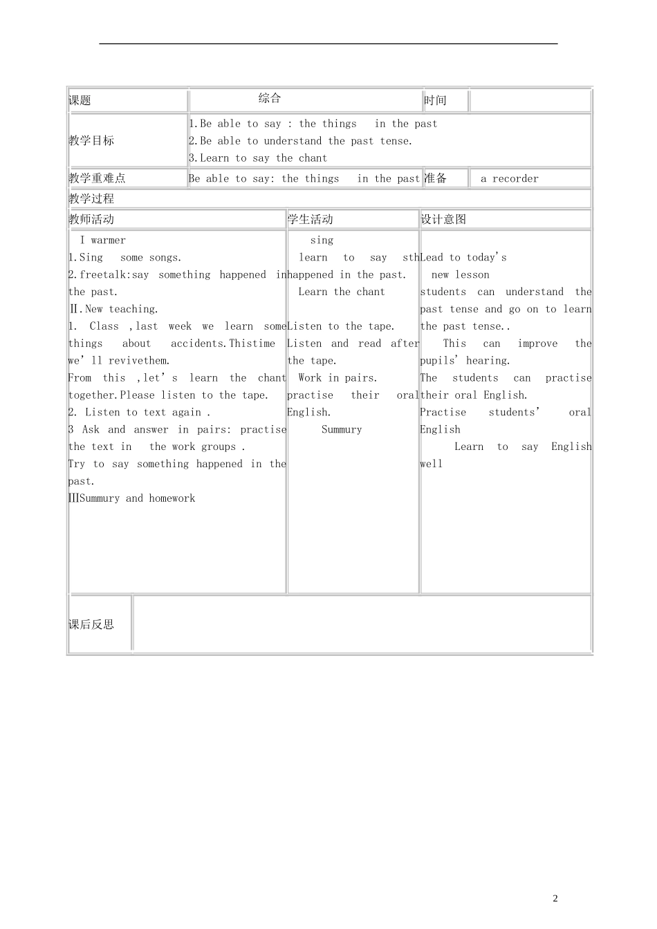 四年级英语下册 Module 10 Unit2教案 （新版）外研版_第2页