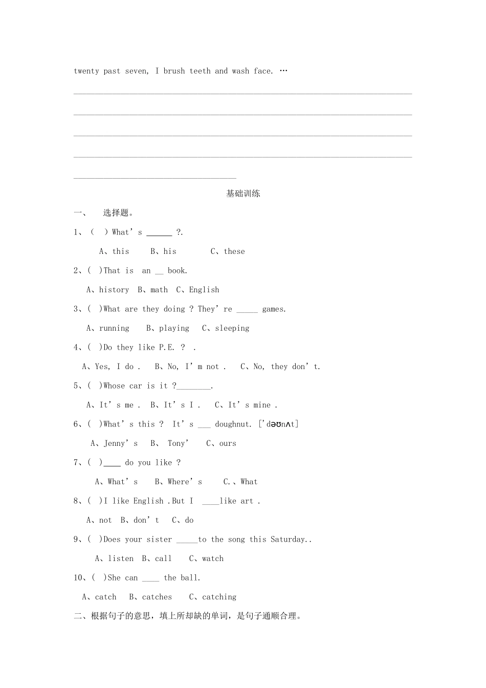 四年级英语下册 Module 2 My favourite things Unit 4《Subjects》教案 牛津上海版（三起）-牛津上海版小学四年级下册英语教案_第2页