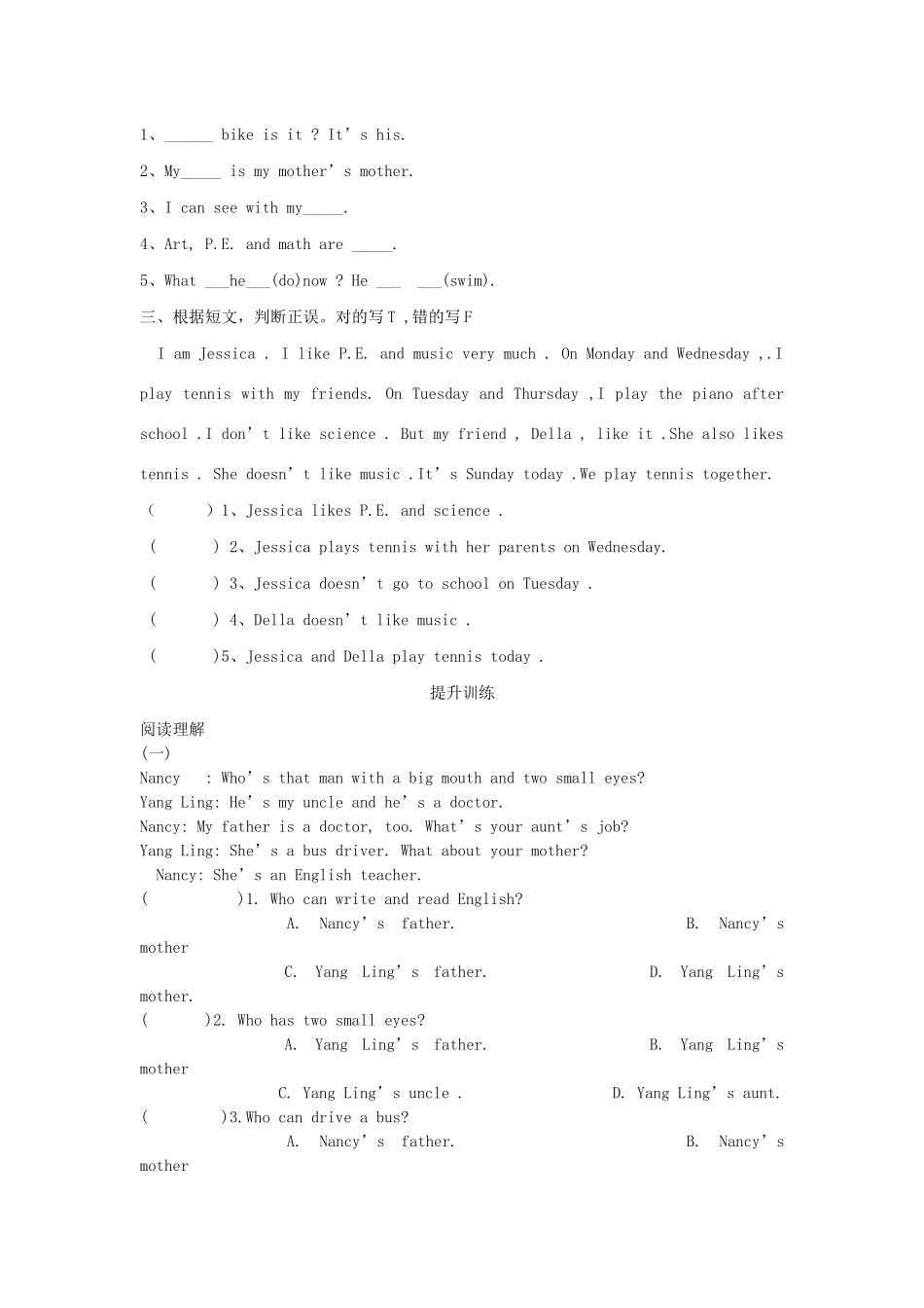 四年级英语下册 Module 2 My favourite things Unit 4《Subjects》教案 牛津上海版（三起）-牛津上海版小学四年级下册英语教案_第3页