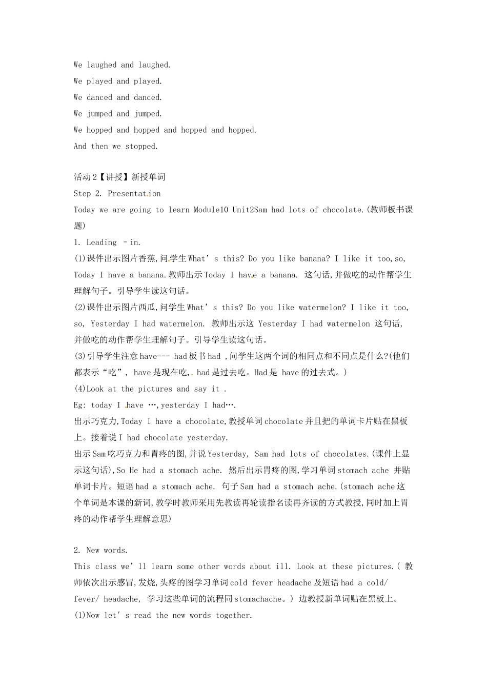 四年级英语下册 Module 10 Unit 2 Sam had lots of chocolates教案1 外研版（三起）-外研版小学四年级下册英语教案_第2页