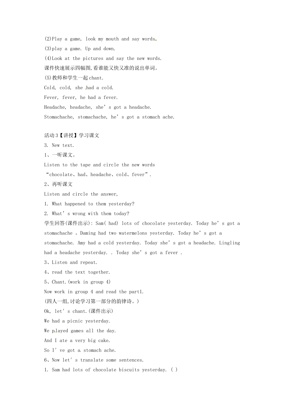 四年级英语下册 Module 10 Unit 2 Sam had lots of chocolates教案1 外研版（三起）-外研版小学四年级下册英语教案_第3页