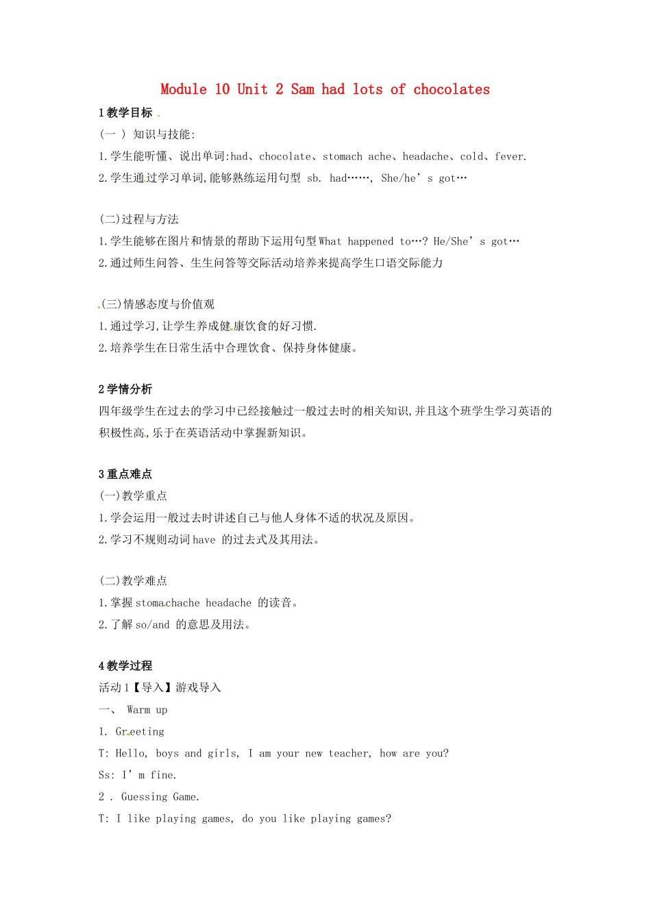 四年级英语下册 Module 10 Unit 2 Sam had lots of chocolates教案2 外研版（三起）-外研版小学四年级下册英语教案_第1页