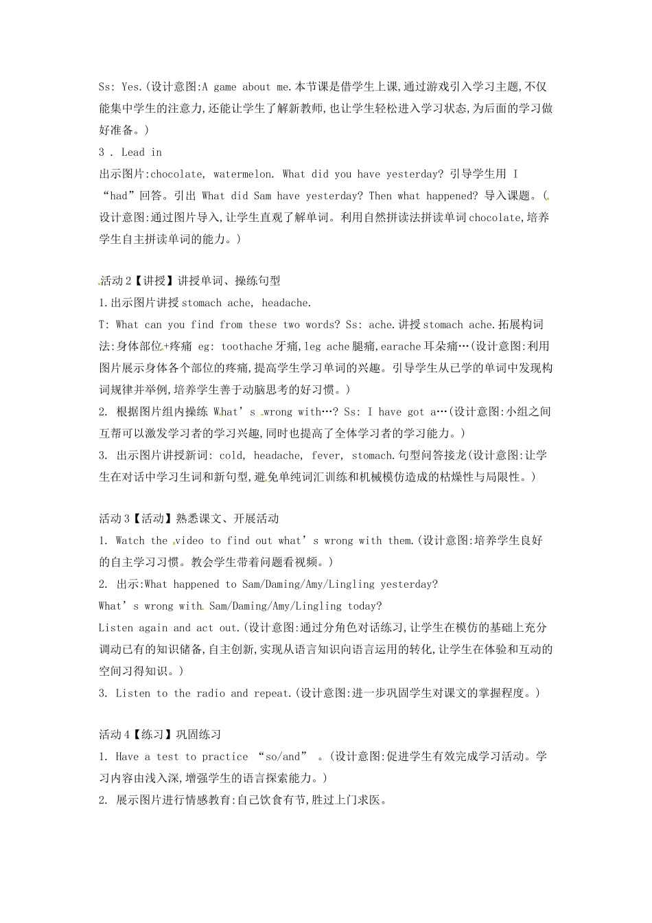 四年级英语下册 Module 10 Unit 2 Sam had lots of chocolates教案2 外研版（三起）-外研版小学四年级下册英语教案_第2页