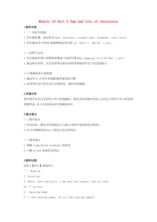 四年级英语下册 Module 10 Unit 2 Sam had lots of chocolates教案2 外研版（三起）-外研版小学四年级下册英语教案