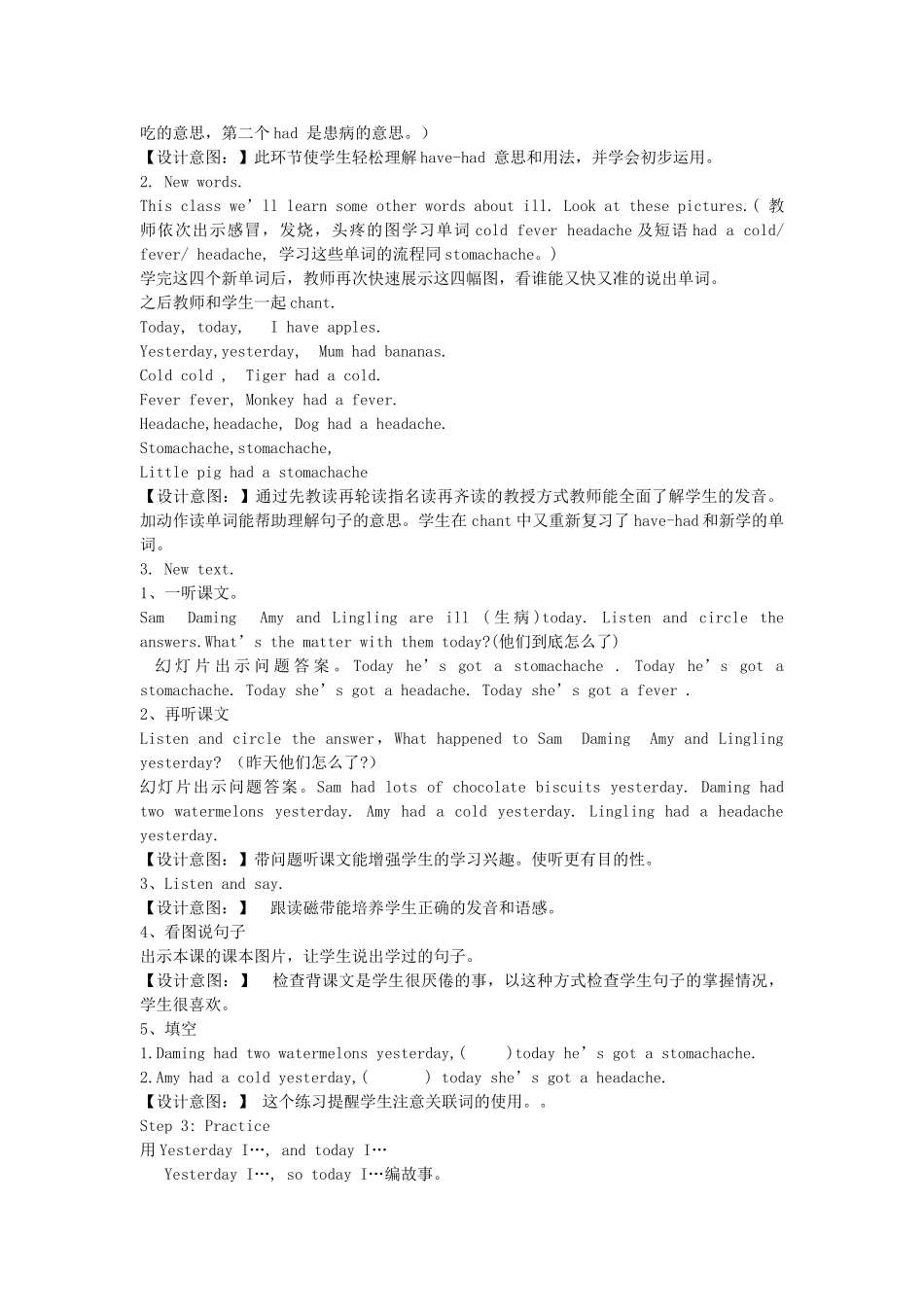 四年级英语下册 Module 10 Unit 2 Sam had lots of chocolates教案5 外研版（三起）-外研版小学四年级下册英语教案_第2页