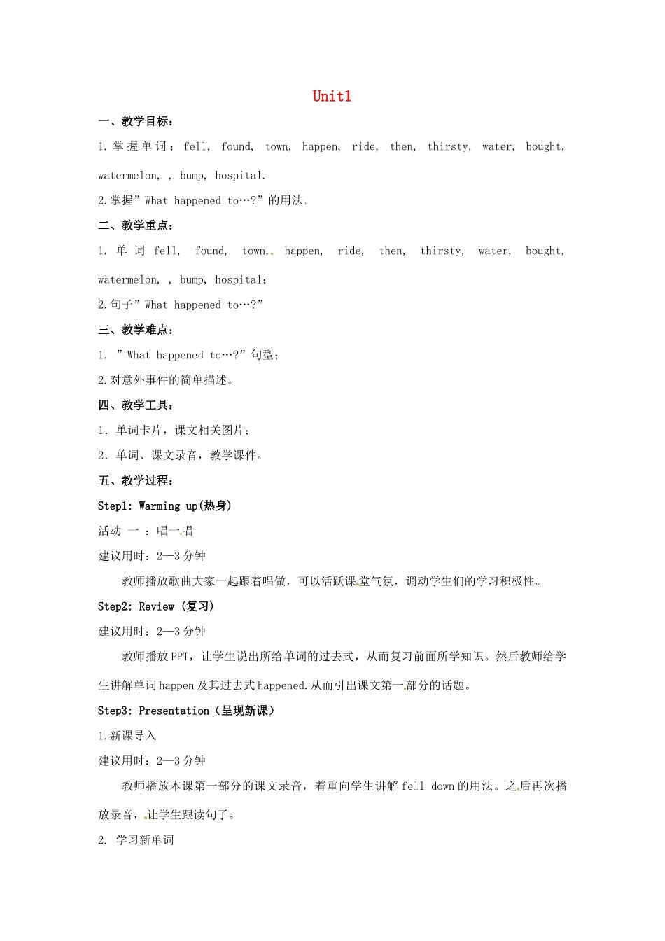 四年级英语下册 Module 10 Unit 1 Did you fall off your bike参考教案 外研版（三起）-外研版小学四年级下册英语教案_第1页