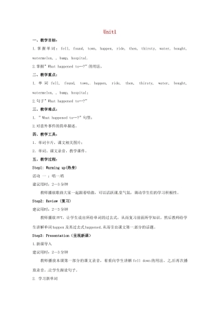 四年级英语下册 Module 10 Unit 1 Did you fall off your bike参考教案 外研版（三起）-外研版小学四年级下册英语教案