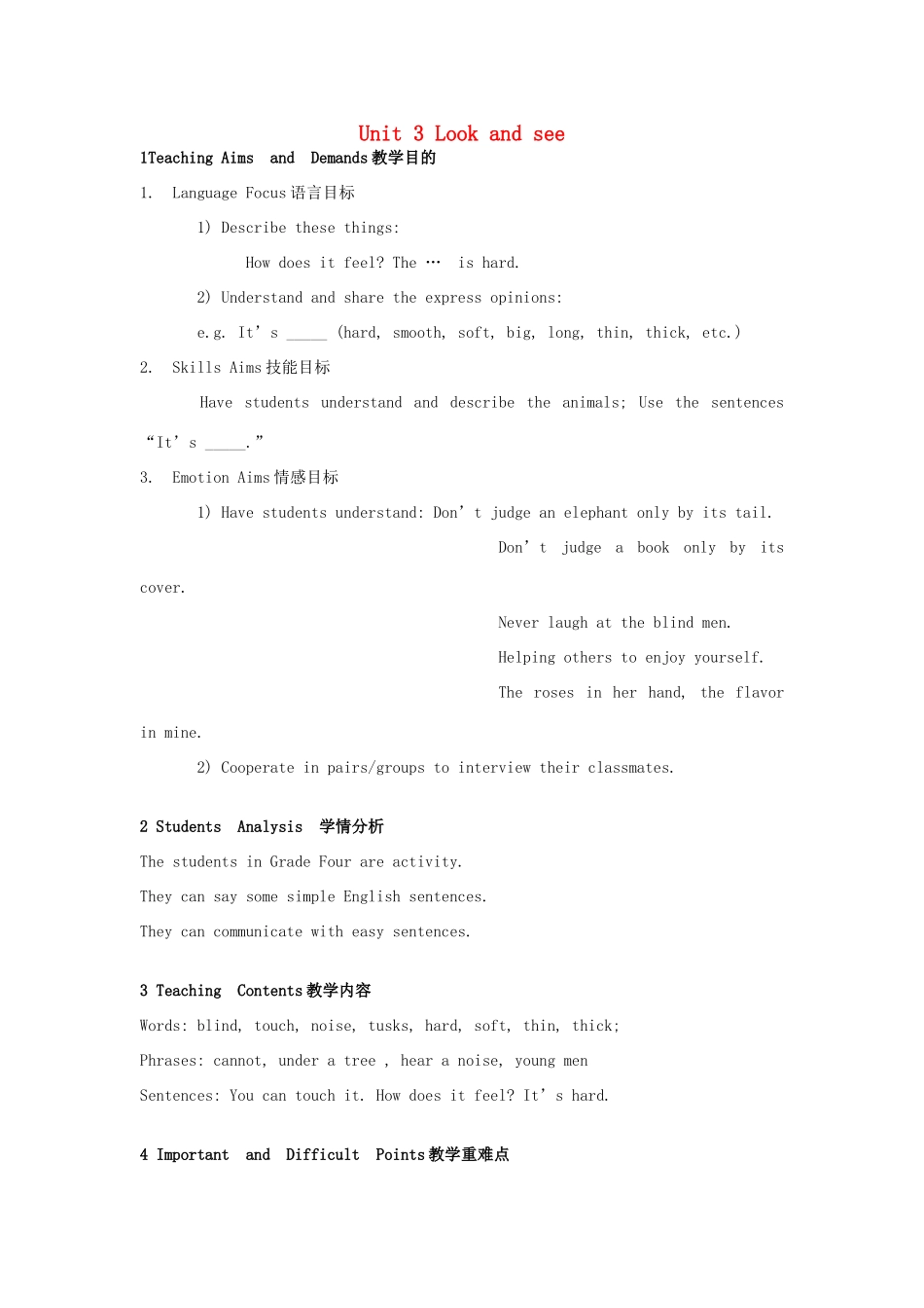 四年级英语下册 Module 1 Using my five senses Unit 3《Look and see》教案2 牛津上海版（三起）-牛津上海版小学四年级下册英语教案_第1页