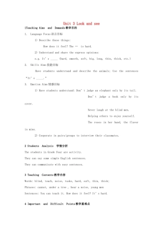 四年级英语下册 Module 1 Using my five senses Unit 3《Look and see》教案2 牛津上海版（三起）-牛津上海版小学四年级下册英语教案