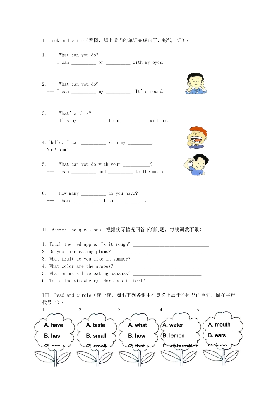 四年级英语下册 Module 1 Using my five senses Unit 2《Smell and taste》教案1 牛津上海版（三起）-牛津上海版小学四年级下册英语教案_第2页