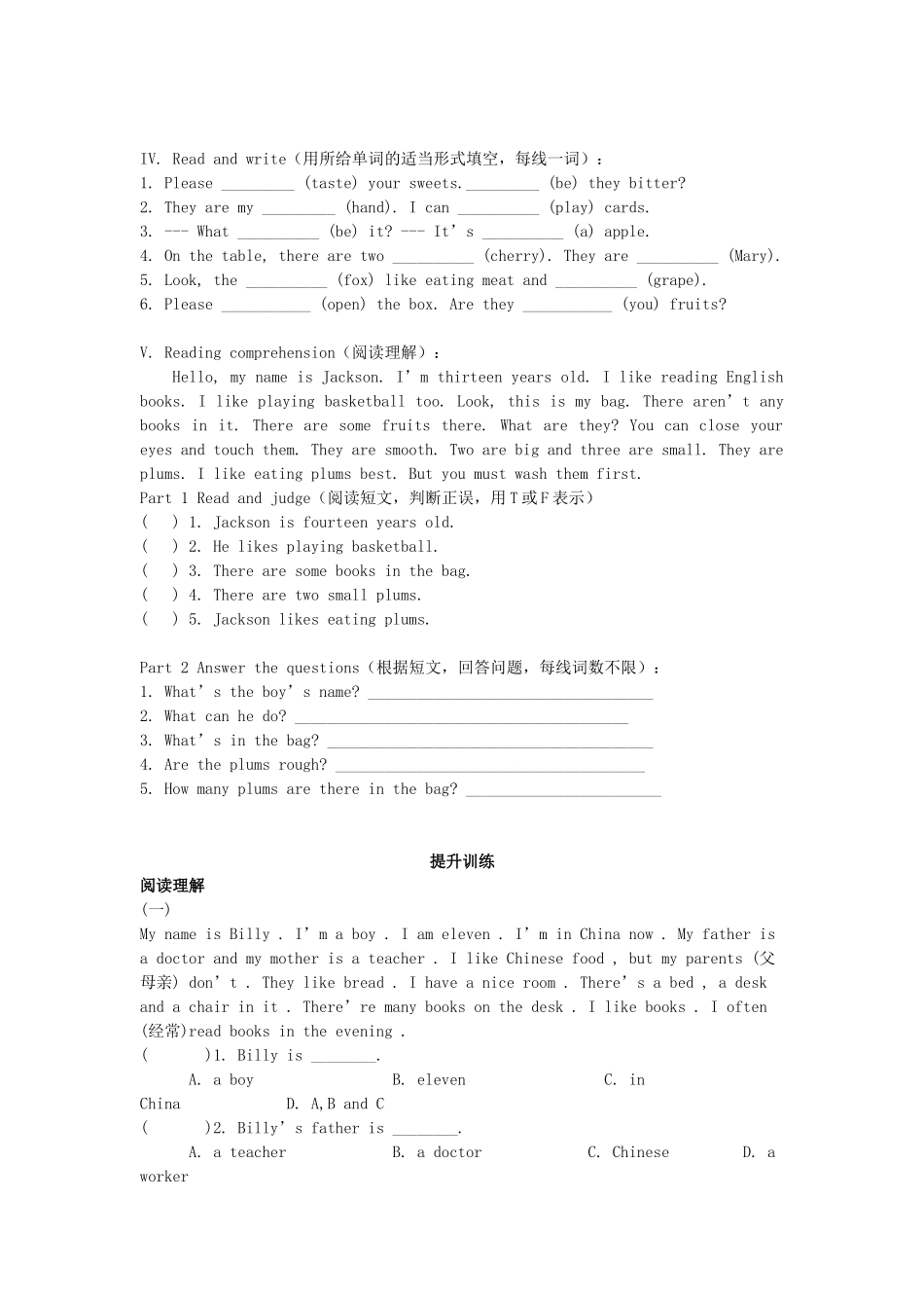 四年级英语下册 Module 1 Using my five senses Unit 2《Smell and taste》教案1 牛津上海版（三起）-牛津上海版小学四年级下册英语教案_第3页