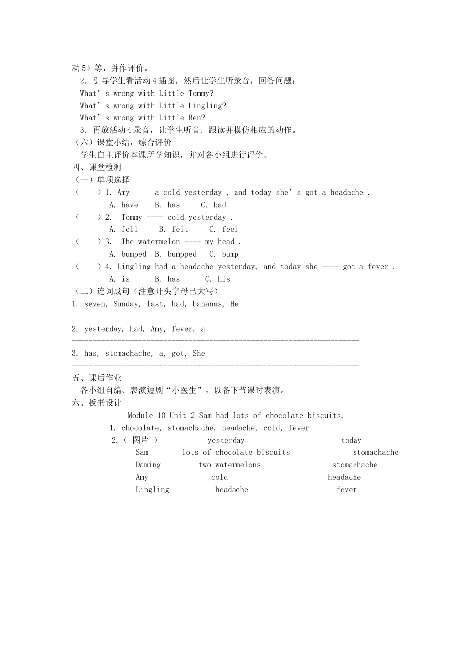 四年级英语下册 Module 10 Unit 1 I’ll send you a postcard教案设计2 外研版（一起）-外研版小学四年级下册英语教案_第2页