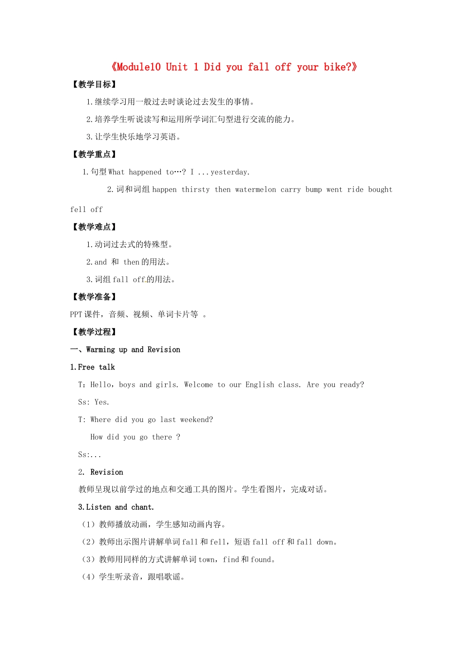 四年级英语下册 Module 10 Unit 1 Did you fall off your bike教案1 外研版（三起）-外研版小学四年级下册英语教案_第1页
