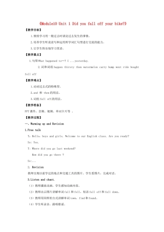 四年级英语下册 Module 10 Unit 1 Did you fall off your bike教案1 外研版（三起）-外研版小学四年级下册英语教案