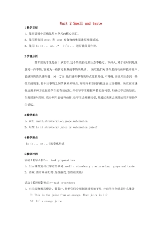 四年级英语下册 Module 1 Using my five senses Unit 2《Smell and taste》教案2 牛津上海版（三起）-牛津上海版小学四年级下册英语教案