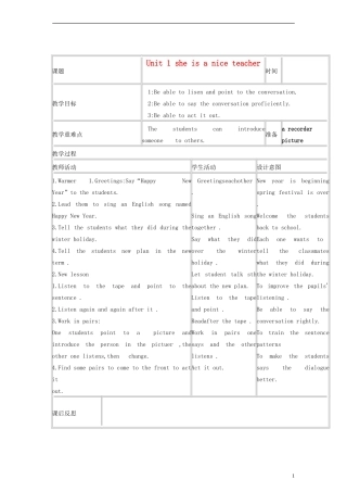 四年级英语下册 Module 1 Unit1教案 （新版）外研版