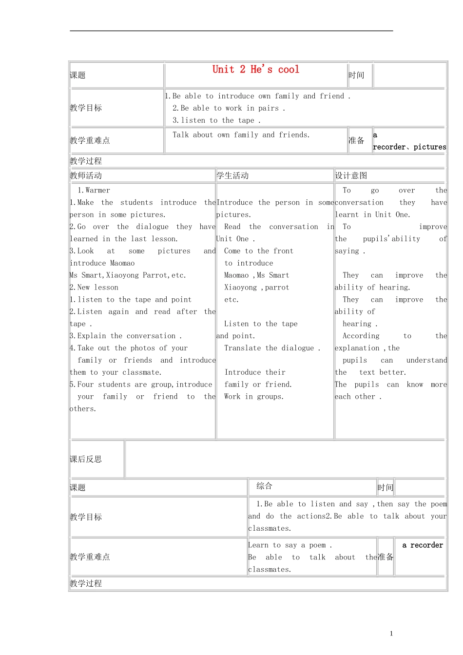 四年级英语下册 Module 1 Unit2教案 （新版）外研版_第1页