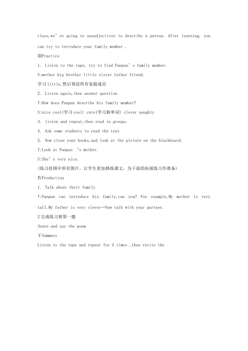 四年级英语下册 Module 1 Unit 2 He’s cool教案6 外研版（三起）-外研版小学四年级下册英语教案_第2页