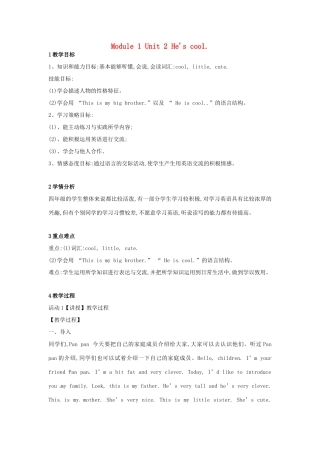 四年级英语下册 Module 1 Unit 2 He’s cool教案5 外研版（三起）-外研版小学四年级下册英语教案