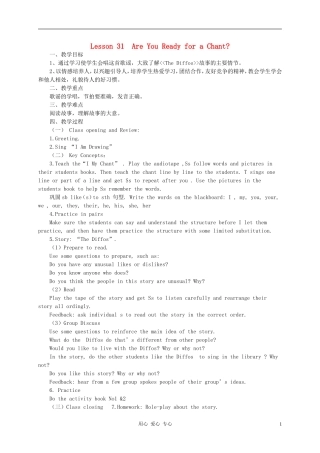 四年级英语下册 LLesson 31Are You Ready for a Chant教案 冀教版