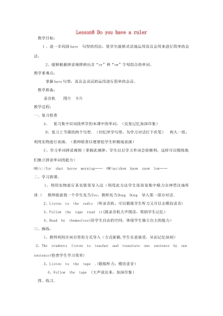 四年级英语下册 Lesson8 Do you have a ruler（第2课时）教案 科普版-人教版小学四年级下册英语教案