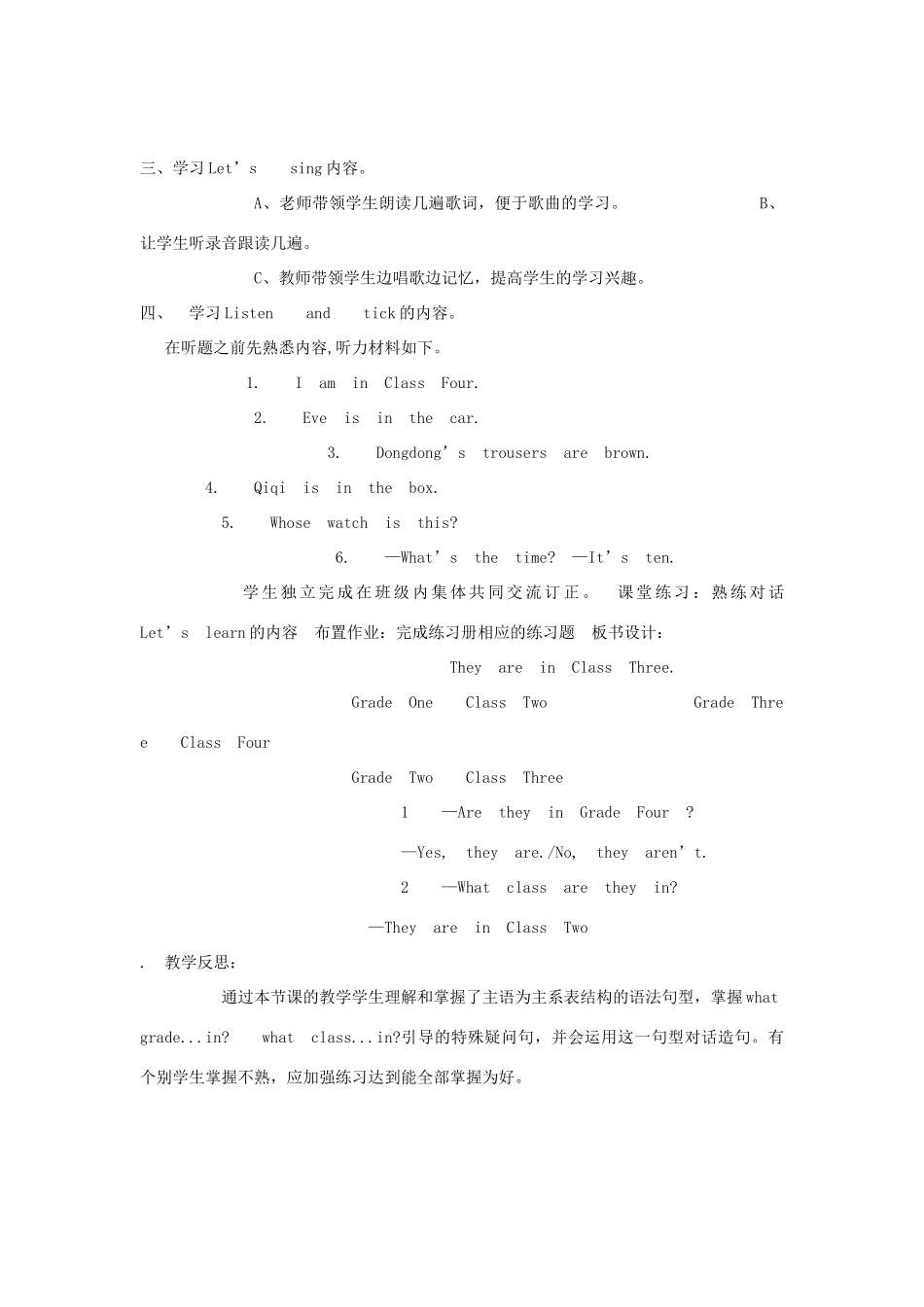 四年级英语下册 Lesson3 They are in Class Three（第2课时）教案 科普版-人教版小学四年级下册英语教案_第2页