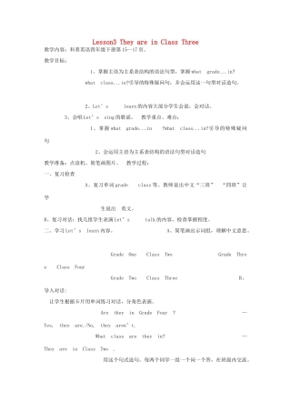 四年级英语下册 Lesson3 They are in Class Three（第2课时）教案 科普版-人教版小学四年级下册英语教案