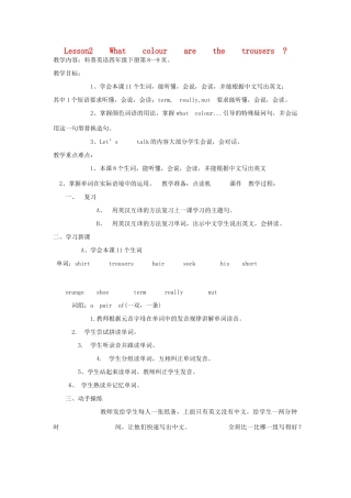 四年级英语下册 Lesson2 What  colour  are  the  trousers教案 科普版-人教版小学四年级下册英语教案