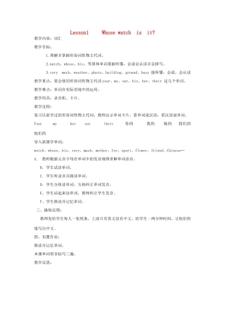 四年级英语下册 Lesson1 Whose watch is it（第1课时）教案 科普版-人教版小学四年级下册英语教案