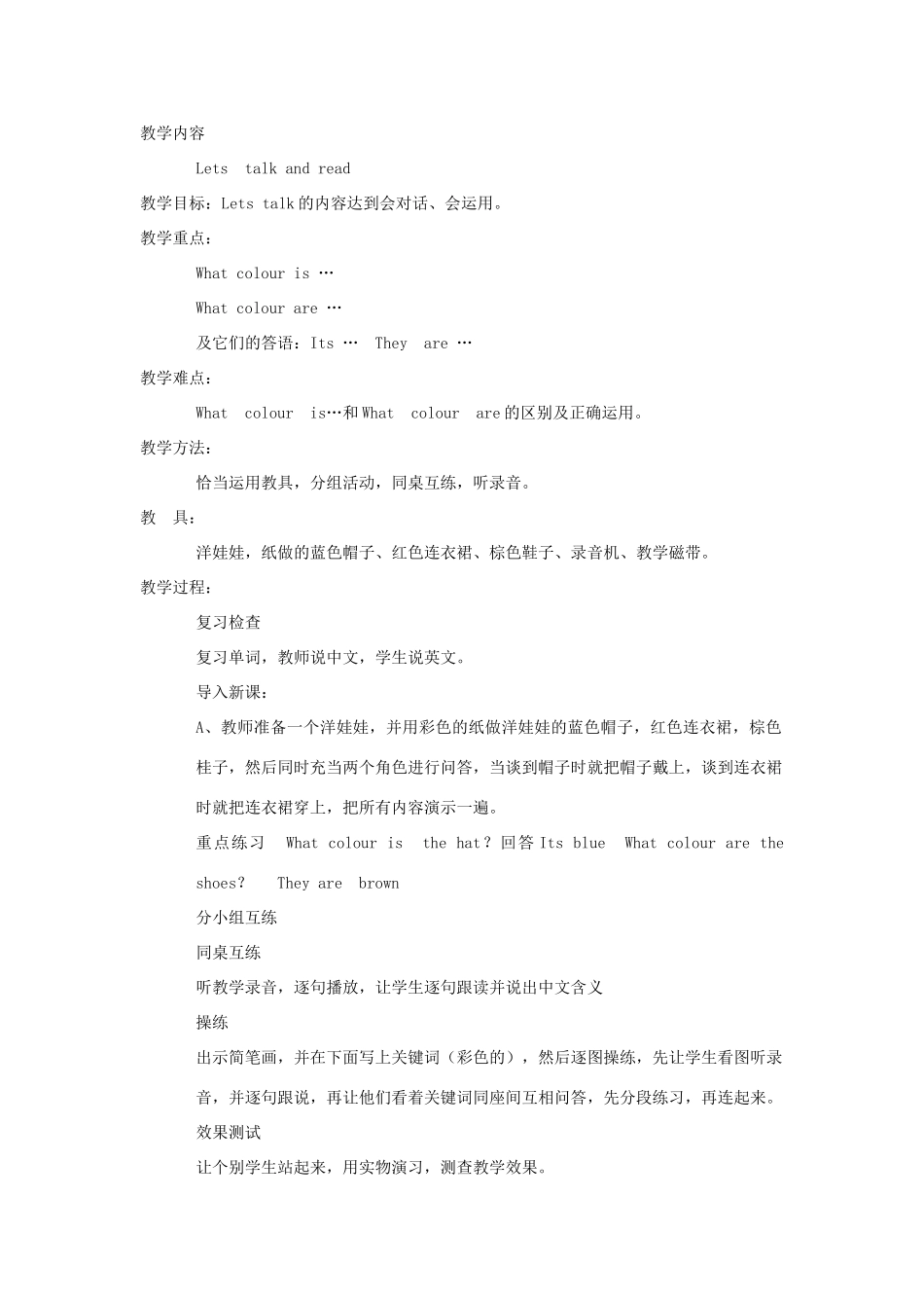 四年级英语下册 Lesson eight教案 科普版-人教版小学四年级下册英语教案_第2页