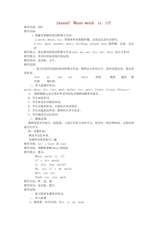 四年级英语下册 Lesson 7 Whose watch is it教案 科普版-人教版小学四年级下册英语教案