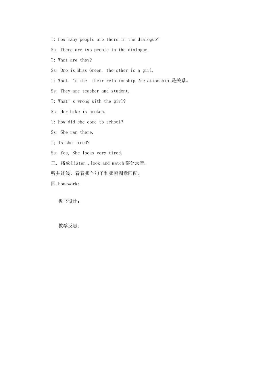 四年级英语下册 Lesson 8 I’m sorry第2课时教案 陕旅版-陕旅版小学四年级下册英语教案_第2页