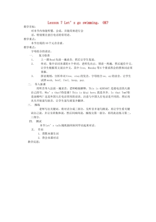 四年级英语下册 Lesson 7 Let’s go swimming OK（第1课时）教案 科普版-人教版小学四年级下册英语教案