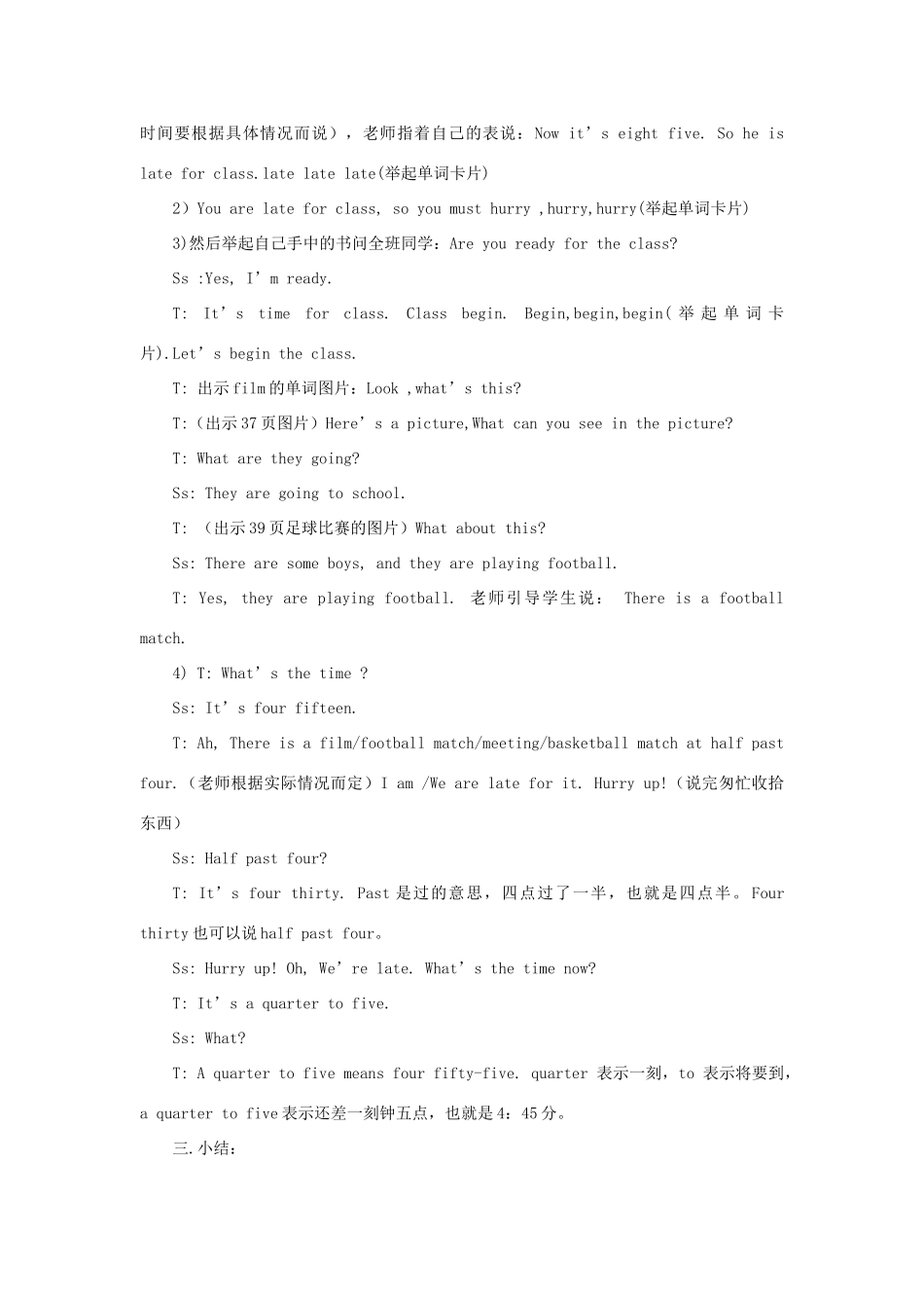 四年级英语下册 Lesson 7 Hurry up第1课时教案 陕旅版-陕旅版小学四年级下册英语教案_第2页