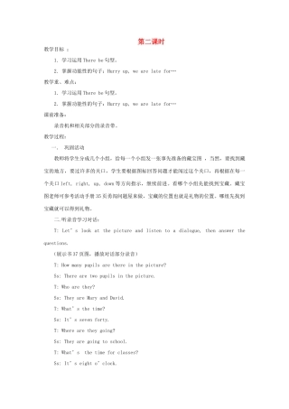 四年级英语下册 Lesson 7 Hurry up第2课时教案 陕旅版-陕旅版小学四年级下册英语教案