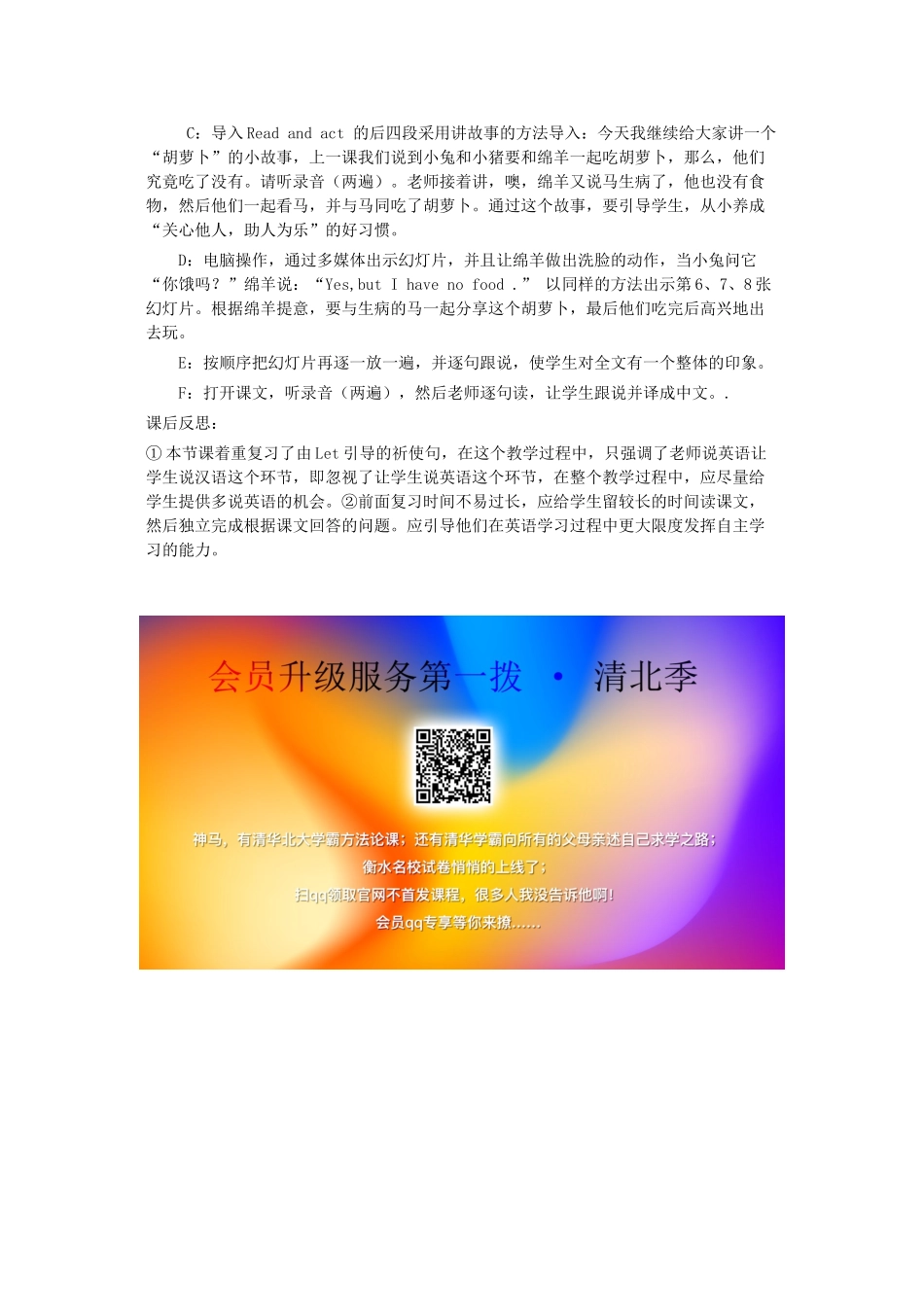 四年级英语下册 Lesson 6 Revision（第2课时）教案 科普版-人教版小学四年级下册英语教案_第2页