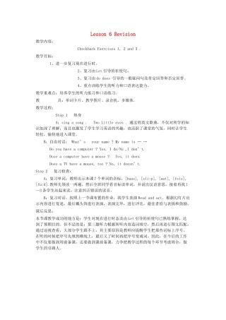 四年级英语下册 Lesson 6 Revision（第3课时）教案 科普版-人教版小学四年级下册英语教案