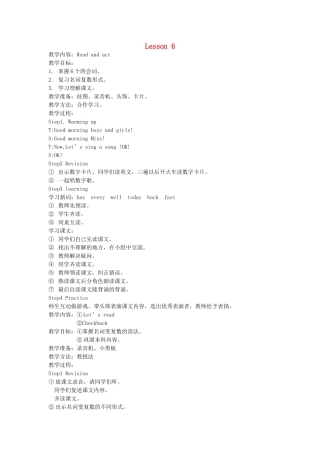 四年级英语下册 Lesson 6 Revision教案 科普版-人教版小学四年级下册英语教案