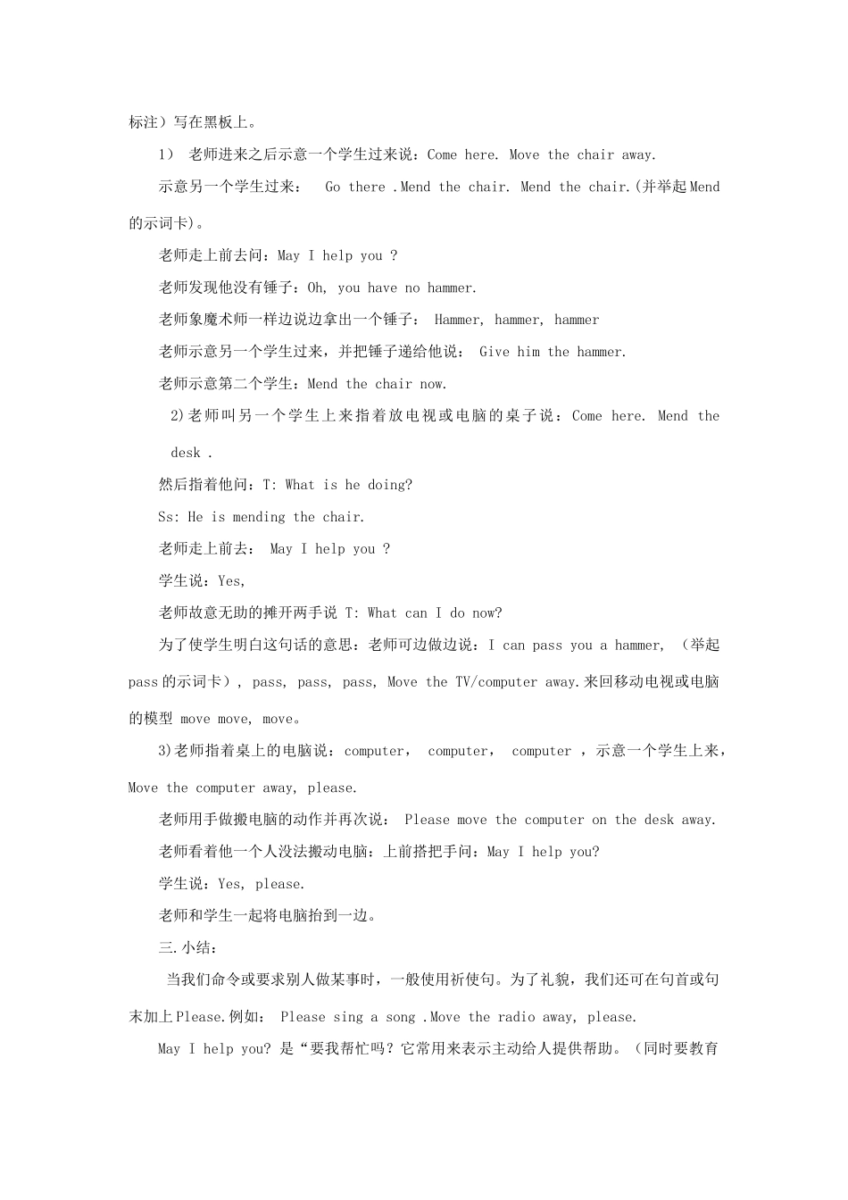 四年级英语下册 Lesson 6 Pass me the hammer第1课时教案 陕旅版-陕旅版小学四年级下册英语教案_第2页