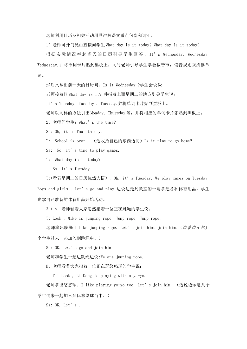 四年级英语下册 Lesson 4 What day is today第1课时教案 陕旅版-陕旅版小学四年级下册英语教案_第2页