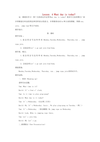 四年级英语下册 Lesson 4 What day is today第1课时教案 陕旅版-陕旅版小学四年级下册英语教案