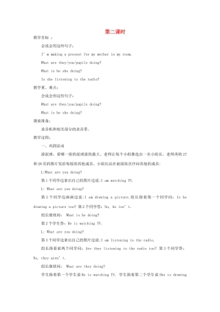 四年级英语下册 Lesson 5 What are you doing第2课时教案 陕旅版-陕旅版小学四年级下册英语教案