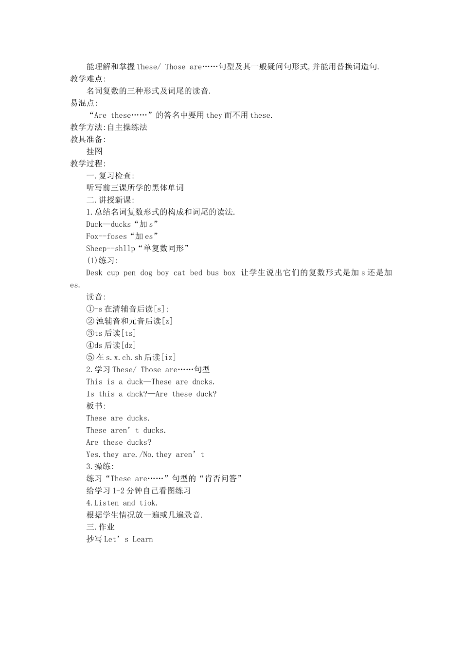 四年级英语下册 Lesson 4 Are these elephants教案 科普版-人教版小学四年级下册英语教案_第2页