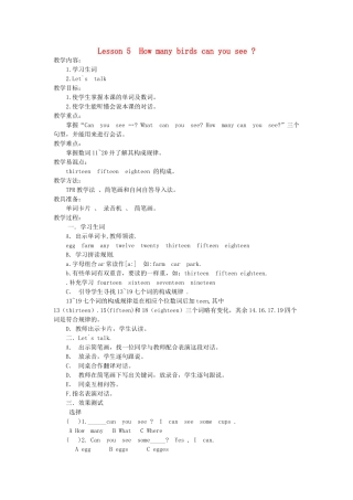 四年级英语下册 Lesson 5 How many birds can you see教案 科普版-人教版小学四年级下册英语教案