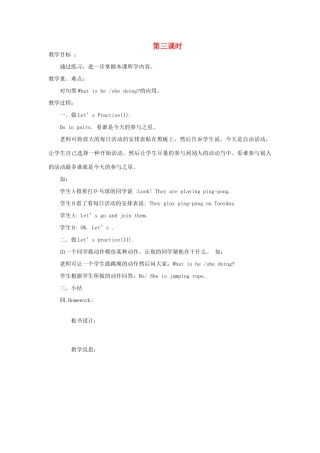 四年级英语下册 Lesson 4 What day is today第3课时教案 陕旅版-陕旅版小学四年级下册英语教案